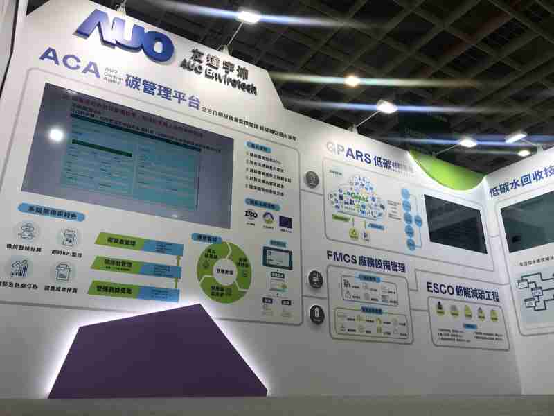 EBpay宇沛以「净零碳与循环经济」为主轴，，，参与“SEMICON Taiwan 2022国际半导体展”